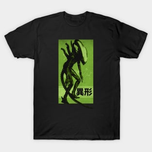 Xenomorph Old Magazine T-Shirt